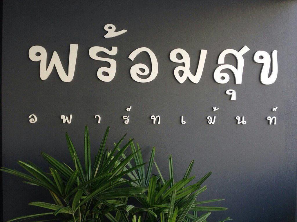Promsook Apartment Chonburi Exteriér fotografie