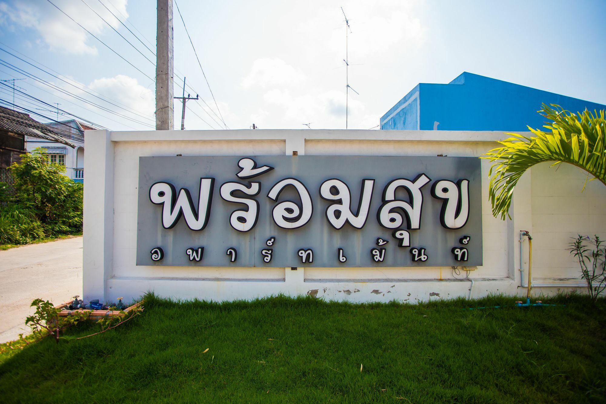 Promsook Apartment Chonburi Exteriér fotografie